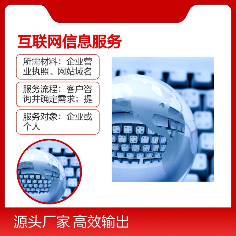 為什么選擇專業(yè)團(tuán)隊代理互聯(lián)網(wǎng)信息服務(wù)大模型備案？