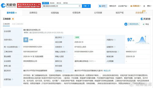 寧德時代等入股賽力斯旗下賽豆科技公司 互聯(lián)網(wǎng)信息服務(wù)新動向