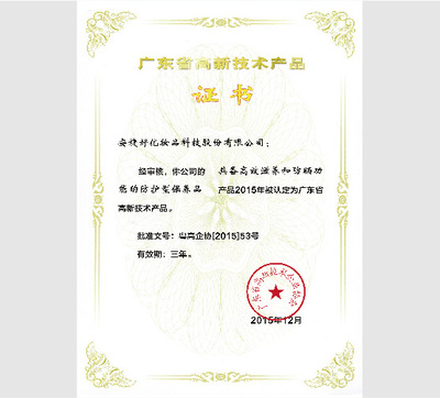 榮譽(yù)資質(zhì)與技術(shù)服務(wù)的協(xié)同之力 打造企業(yè)核心競爭力
